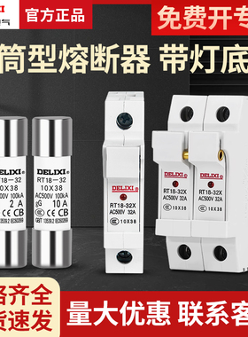 德力西熔断器底座3P63A 圆筒形帽保险丝座RT18-32X 1P2P3P63A包邮