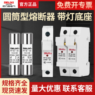 包邮 德力西熔断器底座3P63A 1P2P3P63A 32X 圆筒形帽保险丝座RT18