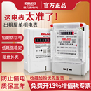 电能表 德力西单相电表家用出租房三相四线220v智能高精度电子式