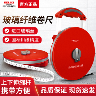 德力西纤维卷尺软尺皮卷尺米尺 高精度30/50米纤维尺子钢皮卷尺子