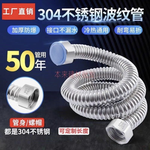波纹管加厚高温防爆冷热金属软管