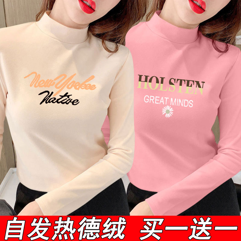 买一送一半高领德绒打底衫女秋冬内搭2024新款洋气ins长袖t恤上衣
