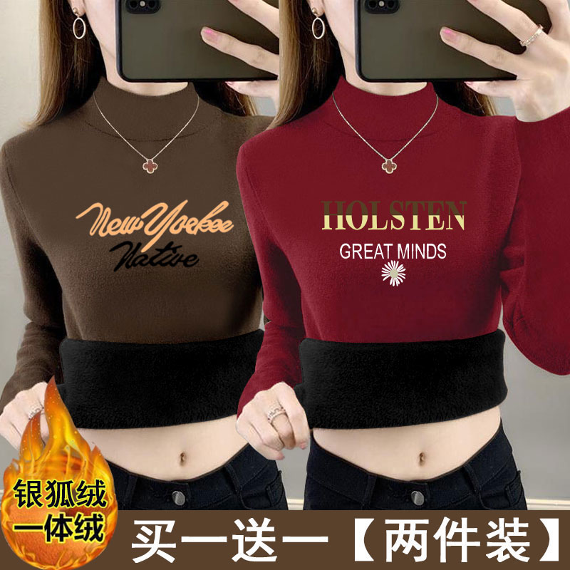 冬季加绒银狐绒加厚一体绒内搭大码显瘦半高领打底衫百搭保暖上衣