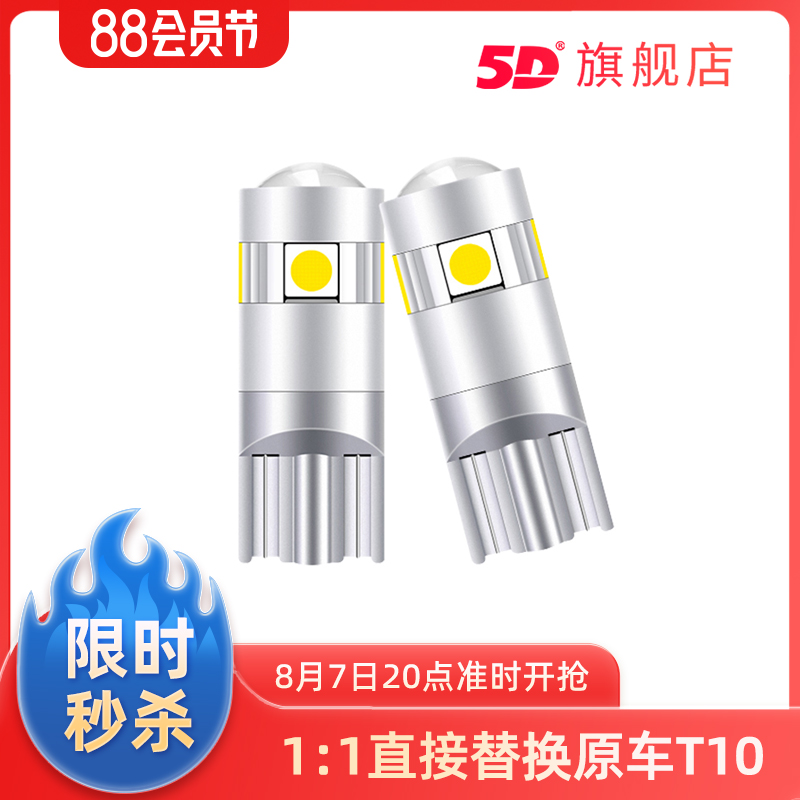 汽车led示宽灯w5w日行24伏12v