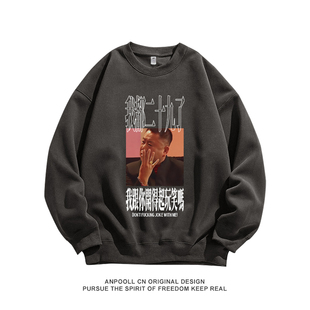 范德彪我都二十九了玩笑定制李诞同款纯棉长袖T恤卫衣服男装宽松