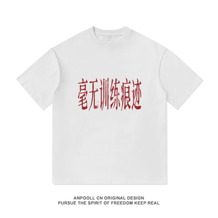 宽松休闲运动 上衣服半袖 毫无训练痕迹GYM健身房男女纯棉短袖 T恤衫