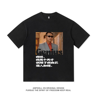 宽松休闲美式 男装 衣服 T恤衫 范德彪哥语录马大帅复古印花纯棉短袖