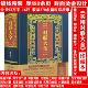 对联大全 烫金典藏版 厚880余页 实用对联大全时令节气联新春联祝寿联婚丧嫁娶联红白喜事对联大全春节对联农村对联大全书籍 精装