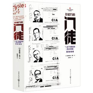 多诺万的门徒 二战时期美国四大间谍 道格拉斯·沃勒著 聚焦美国战略情报之父多诺万和他得力干将书籍