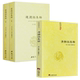 上下册 道德经集释 清静经集释 中国哲学书籍 3册