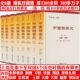 中国丧葬历史制度习俗礼仪观念书籍 中国殡葬史 全8册 厚3300余页