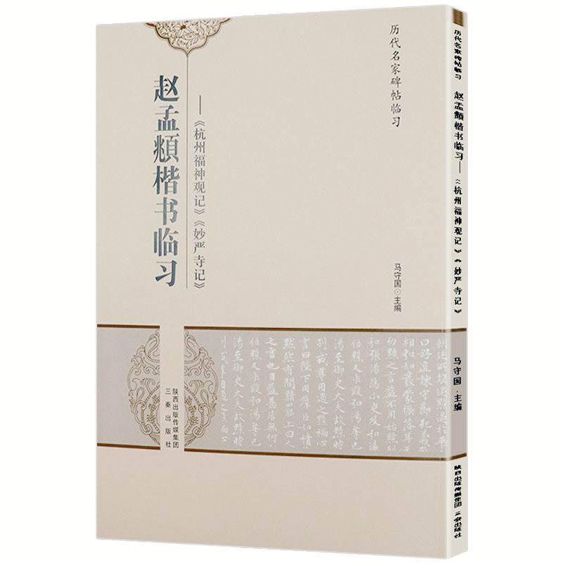 宋徽宗瘦金千字文赵佶瘦金临习