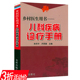 儿科疾病诊疗手册书籍 3折