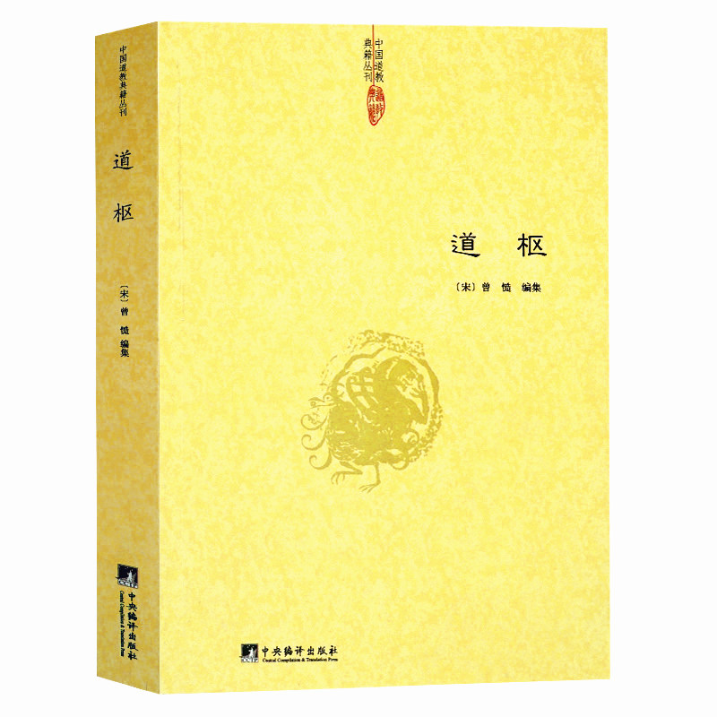 道北人