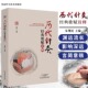 针灸歌赋歌诀速记全集针灸歌赋一百首针灸大成笔记针灸学经络腧穴理论刺灸施术操作针灸学入门中医书籍 经典 历代针灸经典 歌赋诠释