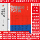 收录近400位将帅政治军事人物传记书籍 黄埔军校名将传 精装