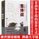 大战略之战整体战 整体战总体战战略战术战略学战争艺术概论战争论国防论战术简史世界军事史书籍 典藏名著丛书