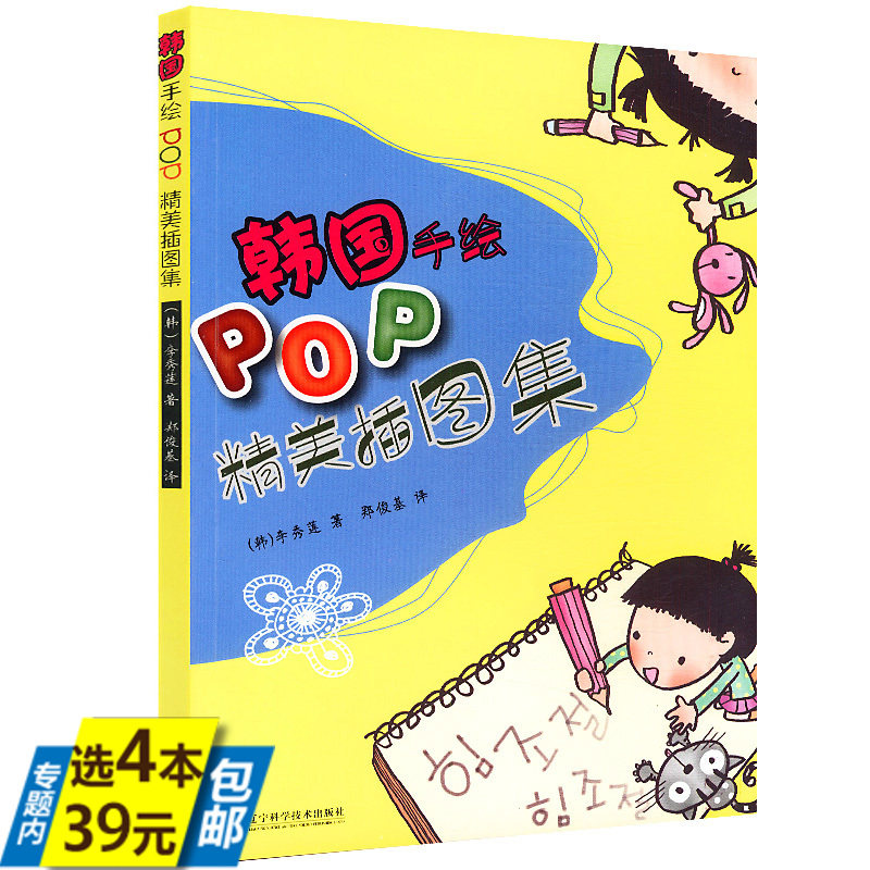 实用词典手绘pop六体字典手绘pop海报设计七步学会广告设计一支笔搞定