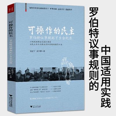 库存尾品包邮罗伯特规则寇延丁