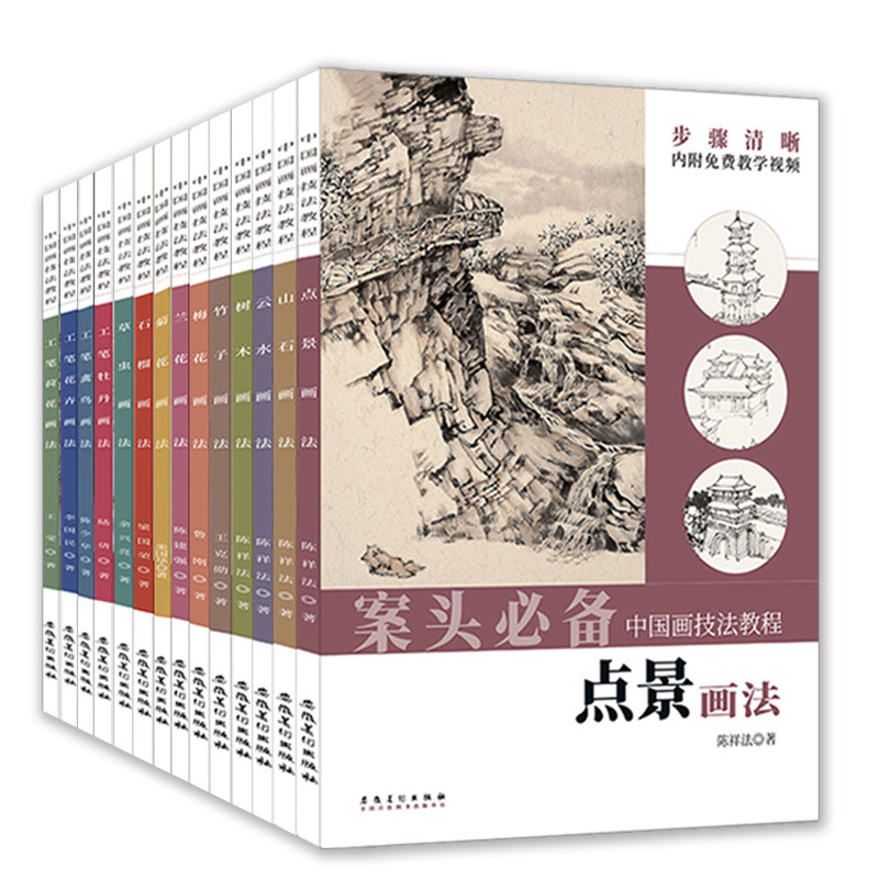【全14册】中国画技法教程 梅兰竹菊画法草虫石榴云水树木牡丹山石点景禽鸟花卉工笔荷花竹子画法国画临摹教学范本书籍