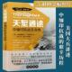 艰辛历程生命线书籍 美国大兵讲述中国缅甸印度抗战 天堑通途 中缅印抗战生命线