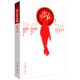 选4本39 著 包邮 李春平 官场小说首席高参首席医官七书官事前门中堂后院运作检察官日记权力女书记官殇官二代 步步高