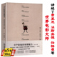 中产影像中产阶级审慎魅力收录费里尼法斯宾德戈达尔等大师 世界电影大师 影像大师镜头认识电影导演大师课书籍 5本38