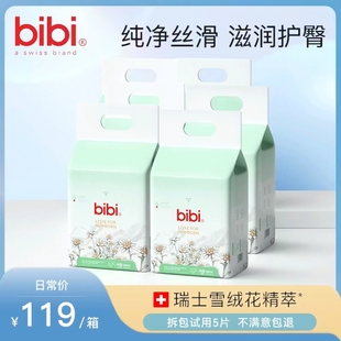 新生专用 NB码 bibi纸尿裤 致爱新生干爽透气超薄超软新生儿尿不湿