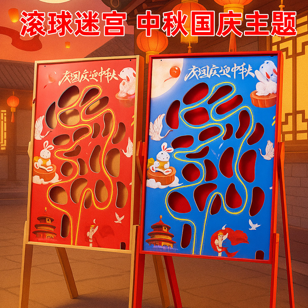 迷宫滚球景区户外团建游戏互动引流抽奖摆设暖场游戏亲子迷宫