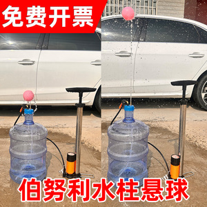 伯努利喷泉水柱悬浮小球打气筒水流喷泉物理化学秀科技节实验装置