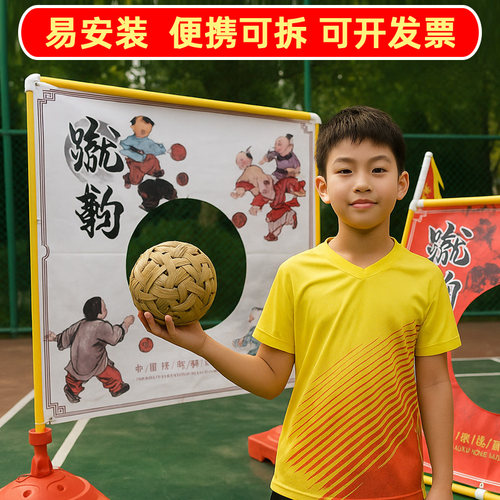 马年布置训练器材蹴鞠球门布古风