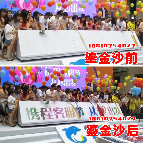 开幕鎏金沙启动道具倒沙显字