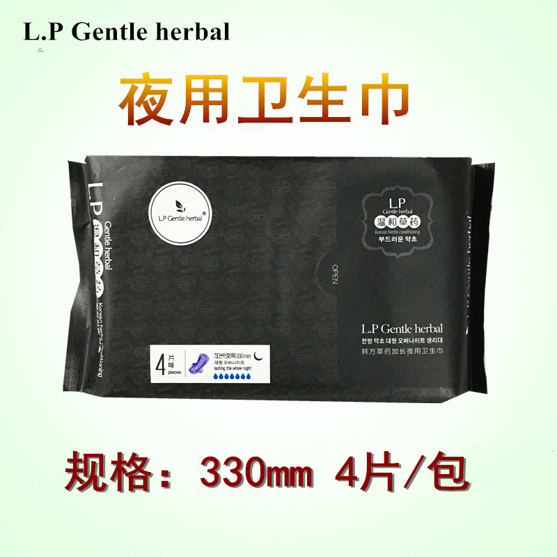 香港正品LP艾奥比韩方中草药调理养护姨妈巾卫生巾夜用330mm单包