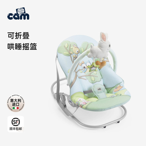 cam意大利进口婴儿摇椅解放双手