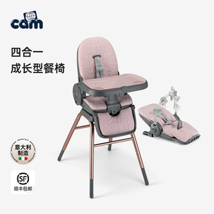 cam意大利进口宝宝餐椅儿童成长椅0 14岁家用高脚可调节多功能