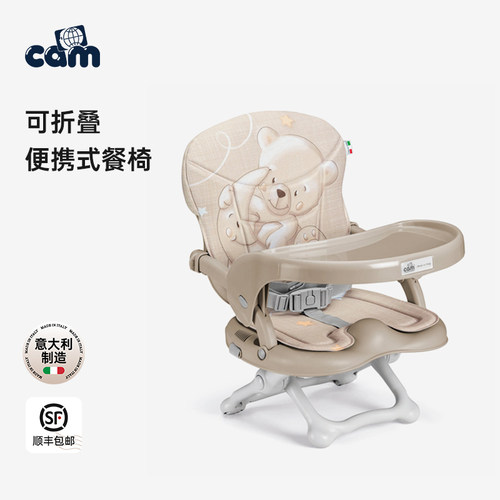 cam意大利进口宝宝餐椅便携式