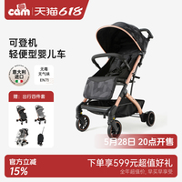 cam意大利進(jìn)口高景觀嬰兒推車