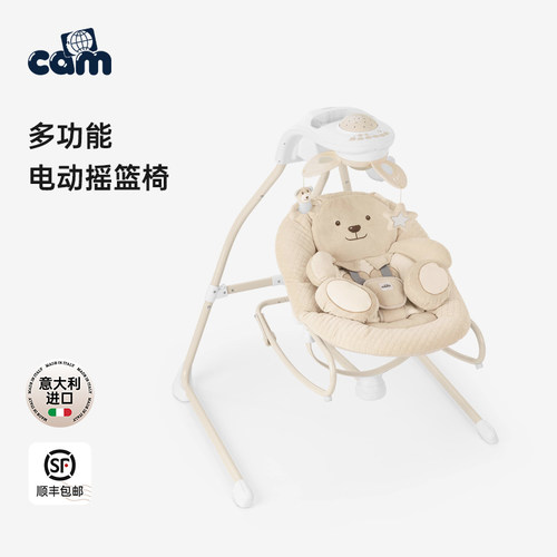 cam新生儿宝宝动摇哄娃床带睡觉
