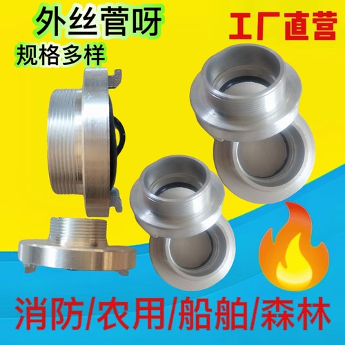消火栓消防接头外丝管牙高邮高邮