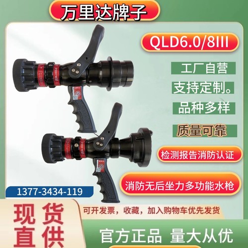 消防器材多功能水波无后坐力