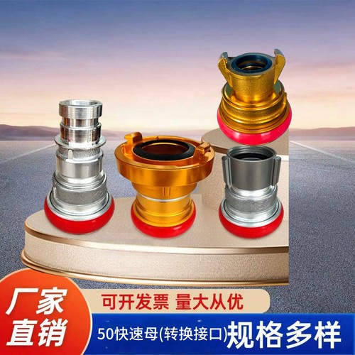 50雌管牙转换接口2寸快速母消防异型异径转接头快速森林全铝接扣
