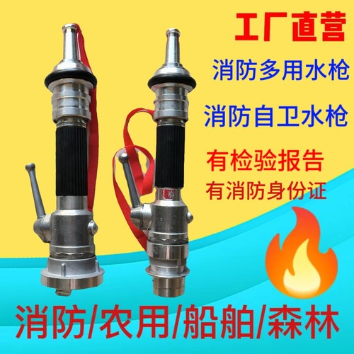 自卫水器消防水枪多用水枪亚鑫