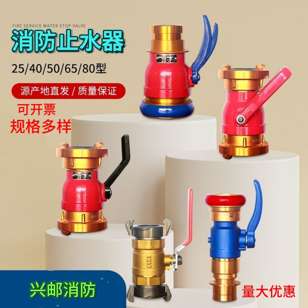 消防止水器阀门亚鑫轻型新式图片