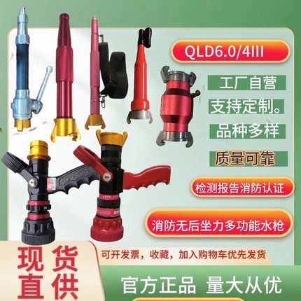 森林消防水枪40内涨式直流枪1.5寸开关枪多功能无后座力水枪