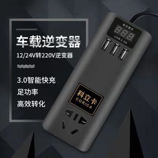 车载充电器快充12V2功4V通汽车220V546插用头转器大功率多能逆换