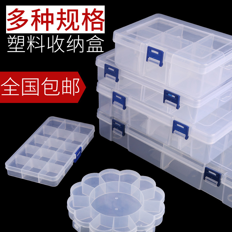 透明塑料螺丝收纳盒小格子工具弹弓皮筋五金模具试样盒子分格固定