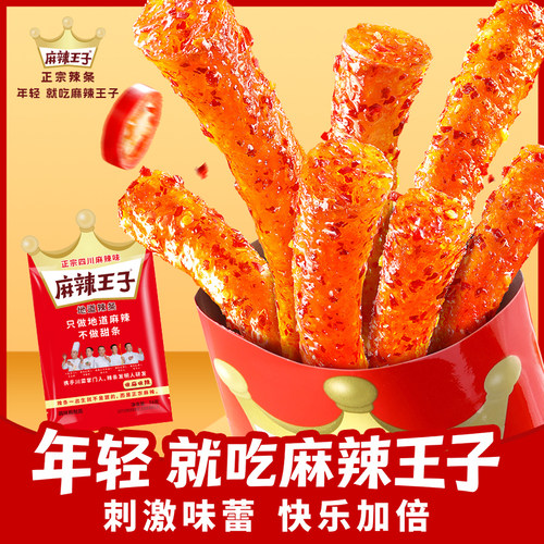 麻辣王子正宗辣条湖南特产
