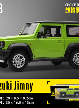 [盒装]彩珀1:18铃木吉姆尼合金声光车模型车门可开儿童玩具68271