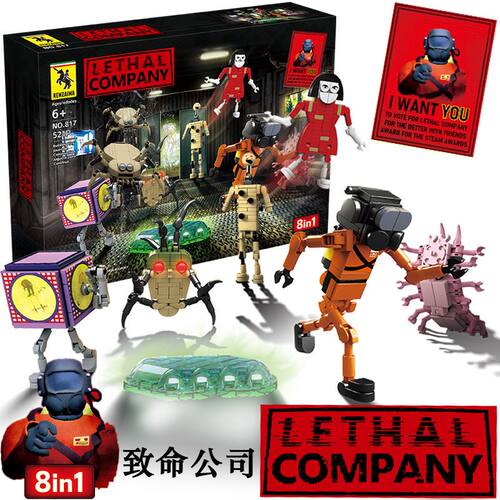 817新品致命公司游戏Lethal Company全套人仔男孩子积木拼装玩具