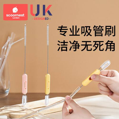 科巢吸管刷子奶瓶清洁刷婴儿洗吸管的刷子加长加粗杯盖清洗刷神器 - 封面